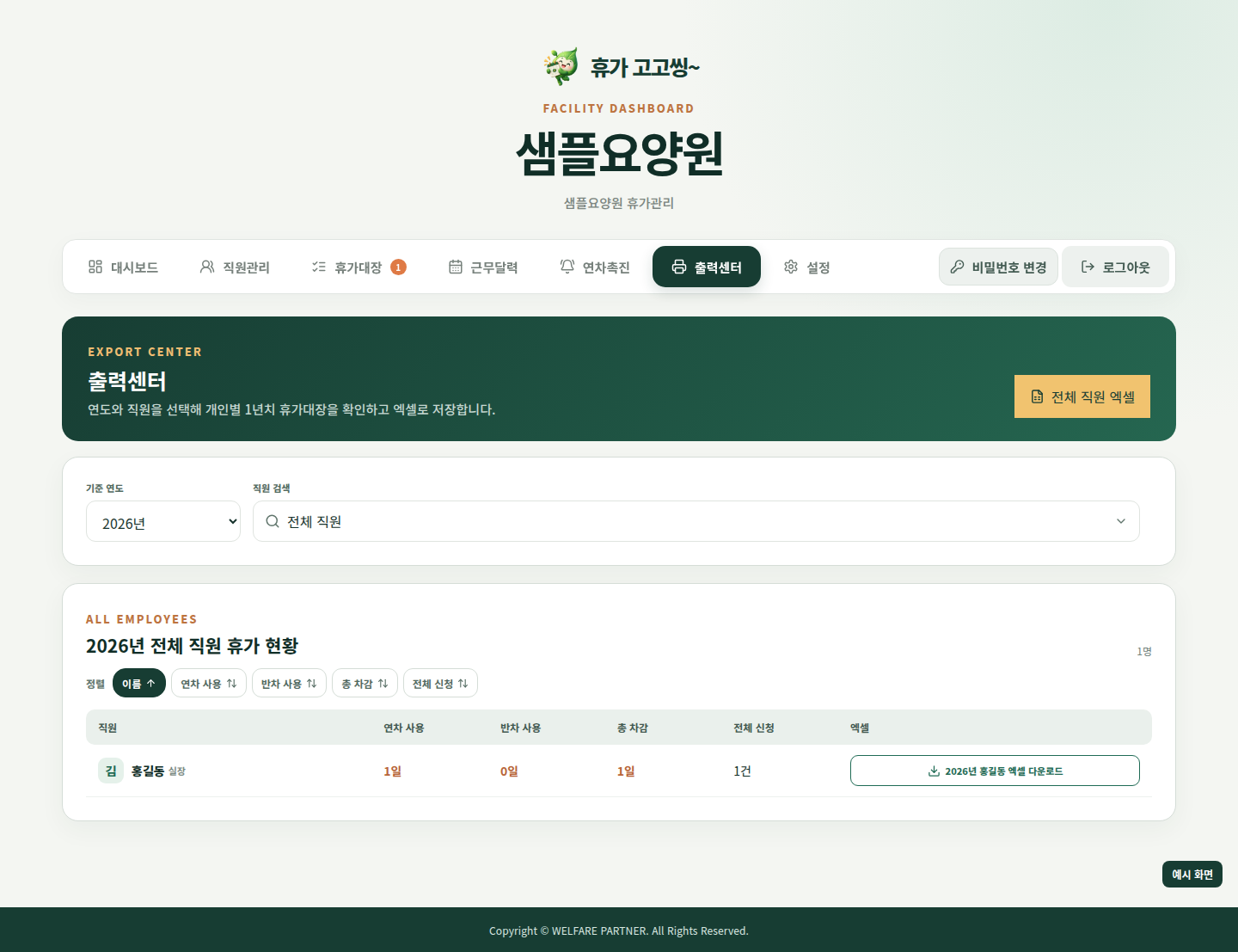 출력센터 화면